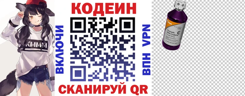 Купить  Фёдоровский  Codein Purple Drank 