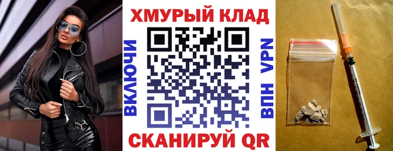 Купить закладки Фёдоровский Героин VHQ