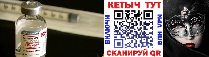 Купить  Фёдоровский  КЕТАМИН ketamine 