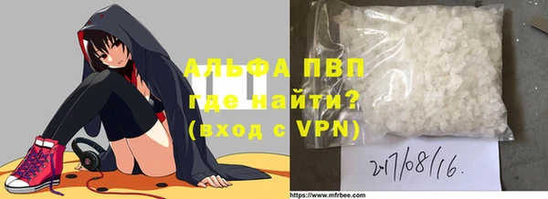 альфа пвп VHQ Арсеньев