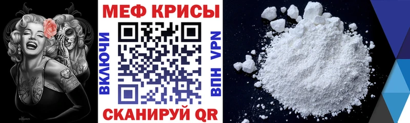 Купить закладки  Фёдоровский  Меф VHQ 